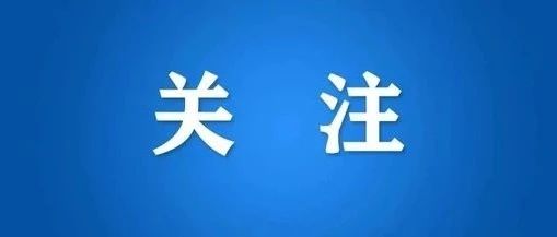 “延迟退休”大局已定？65岁可能是最终结果，男女同时退休！